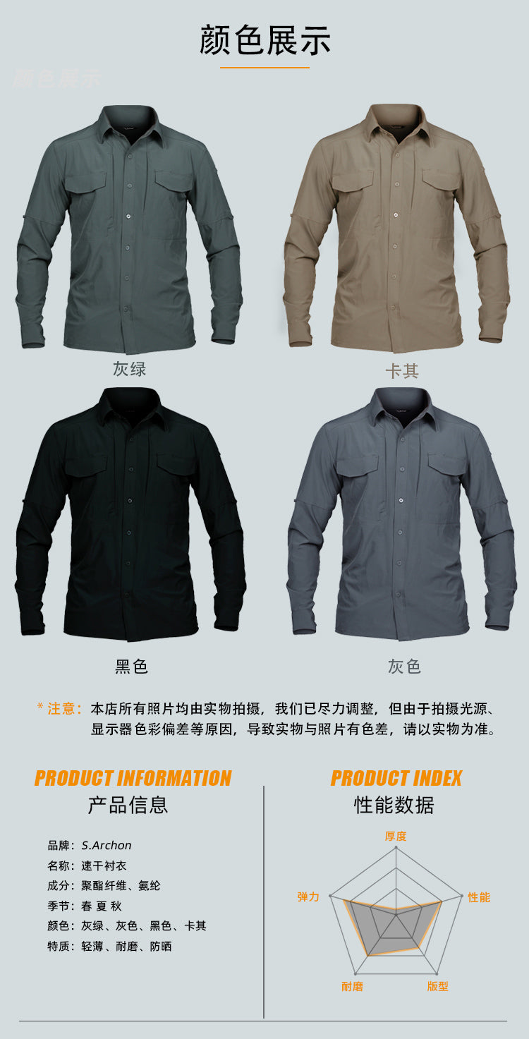 Quick-Dry Stretch Outdoor Hiking Military Style Bottoming Shirt