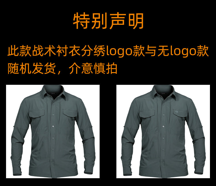 Quick-Dry Stretch Outdoor Hiking Military Style Bottoming Shirt